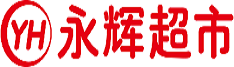 永辉超市卡金额查询